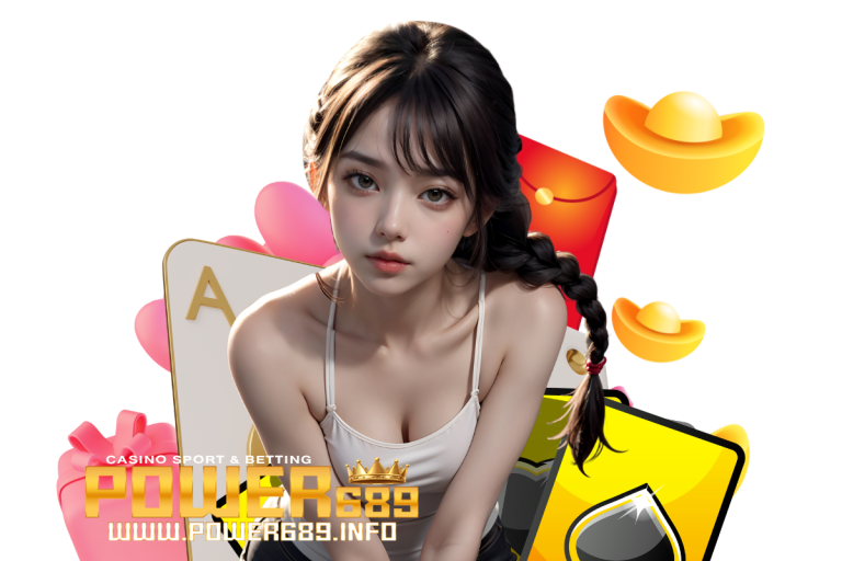 power เว็บตรง